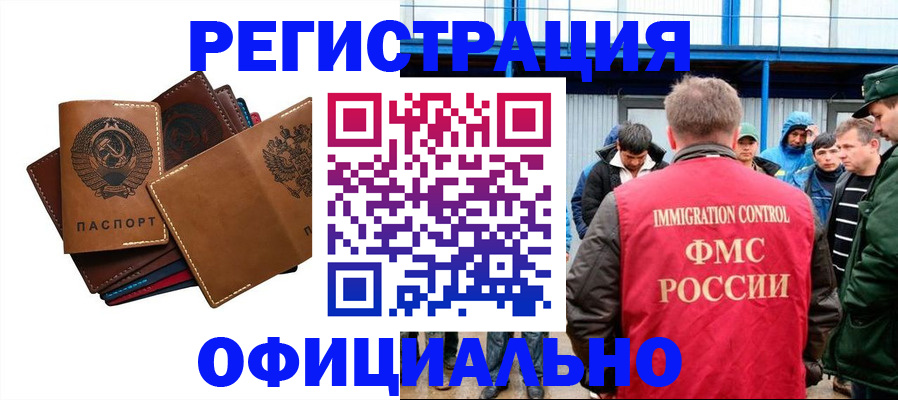 временная прописка в Мордовии