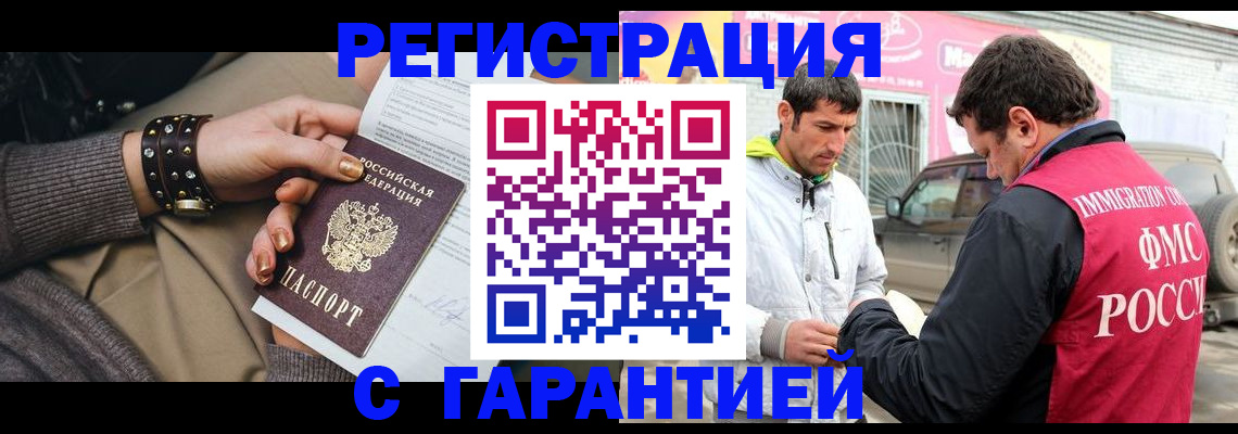 временная регистрация поиск в Мордовии