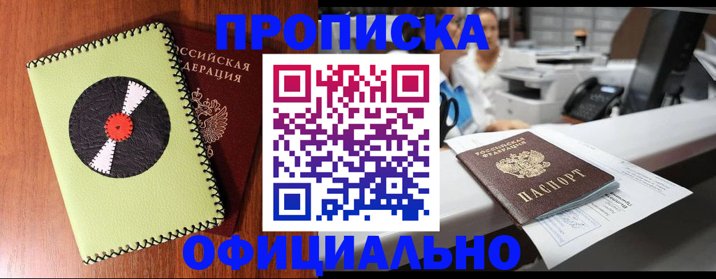 временная регистрация законно в Мордовии