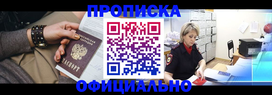 временная регистрация адрес в Мордовии