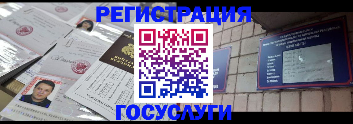 прописка в Мордовии