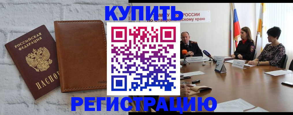 временная регистрация гарантия в Мордовии