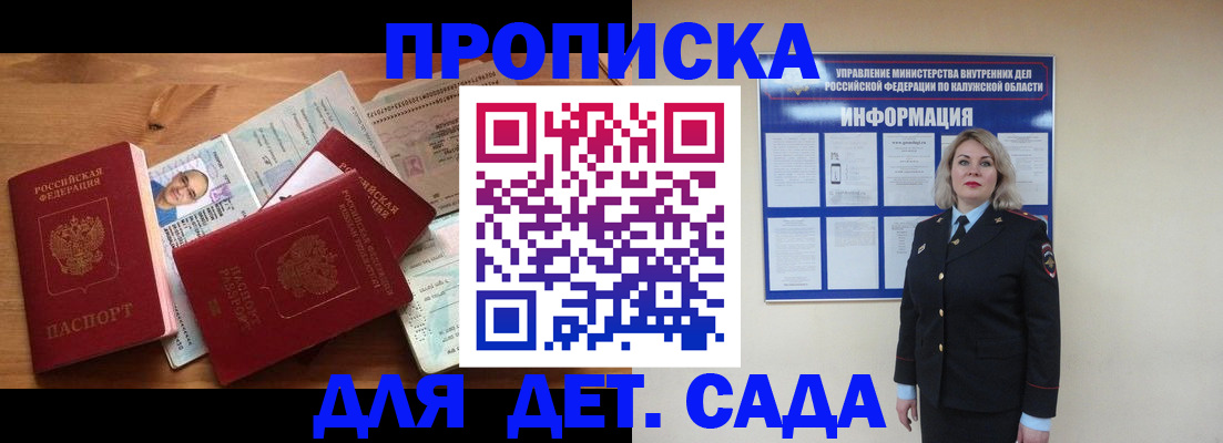 где прописаться в Мордовии