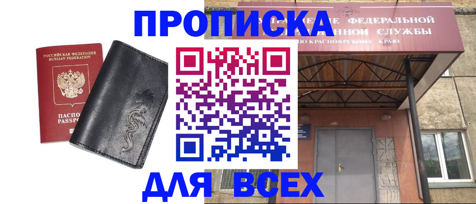 прописка иностранных граждан в Мордовии